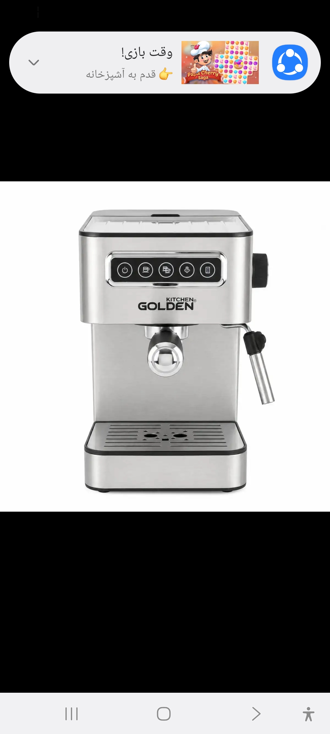 اسپرسوساز گلدن کیچن مدل GOLDEN KITCHEN GK-420