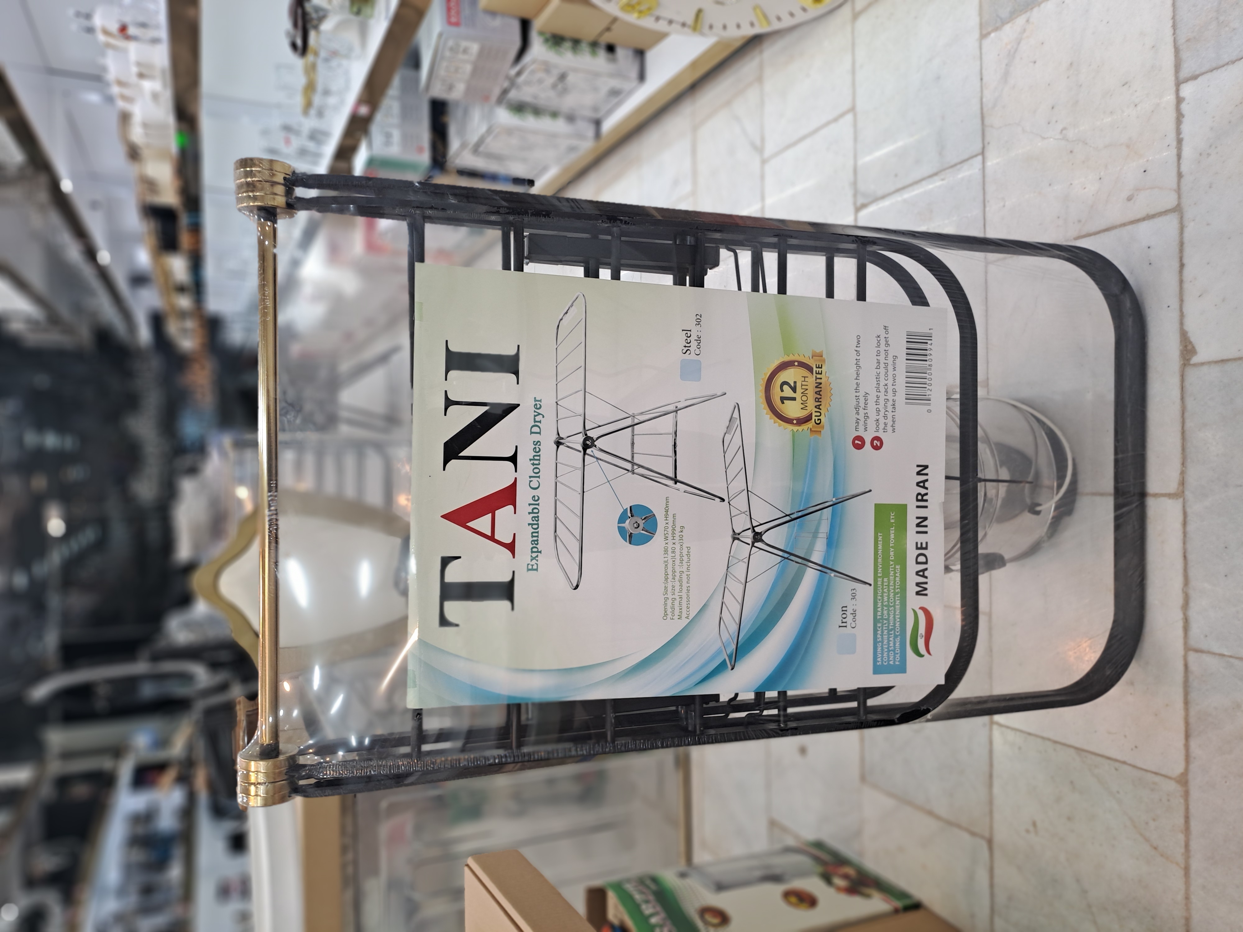رخت اویز تانی